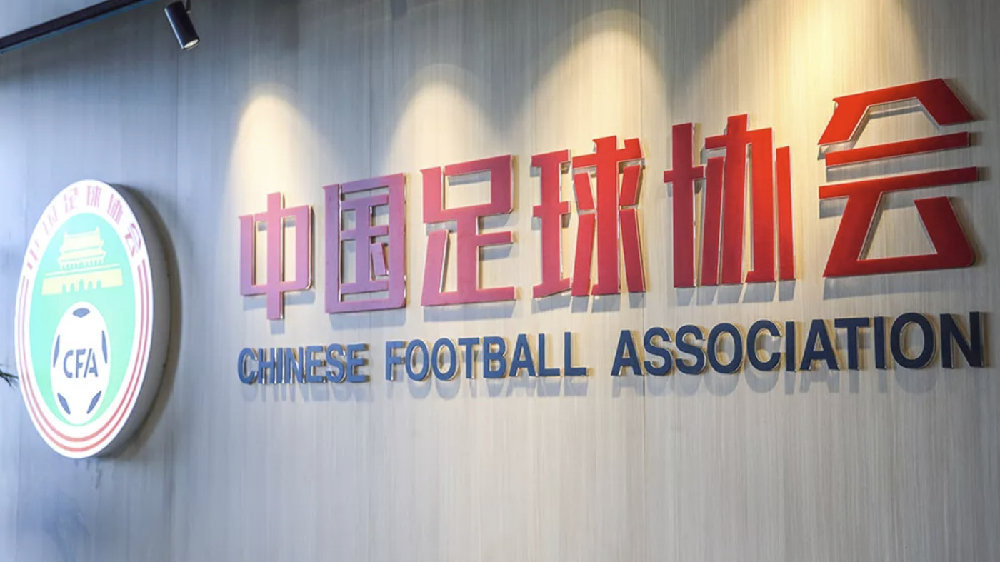 女足选帅被紧急叫停，此前竞聘大概率不做数