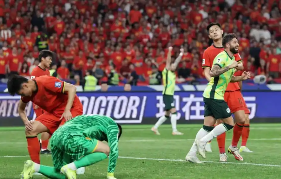 世亚预直播：中国0-2澳大利亚，国足无缘直通美加墨世界杯